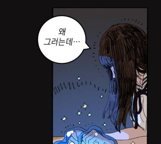 지옥급식 43화 144