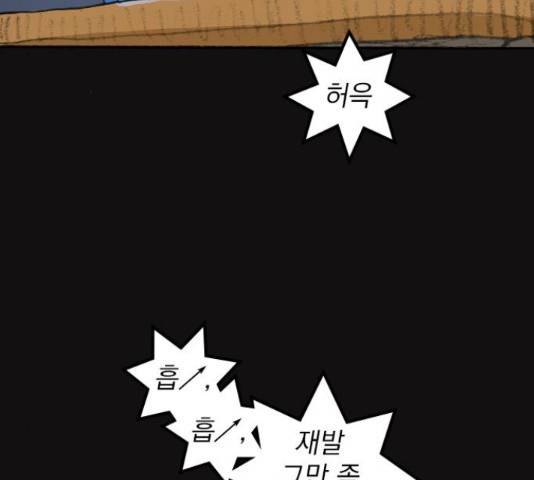 지옥급식 43화 147