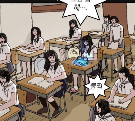 지옥급식 43화 148
