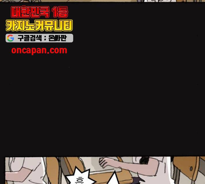 지옥급식 43화 149
