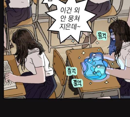 지옥급식 43화 150