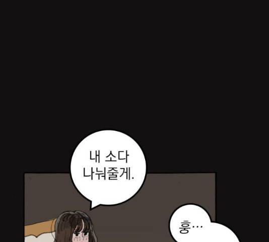 지옥급식 43화 151