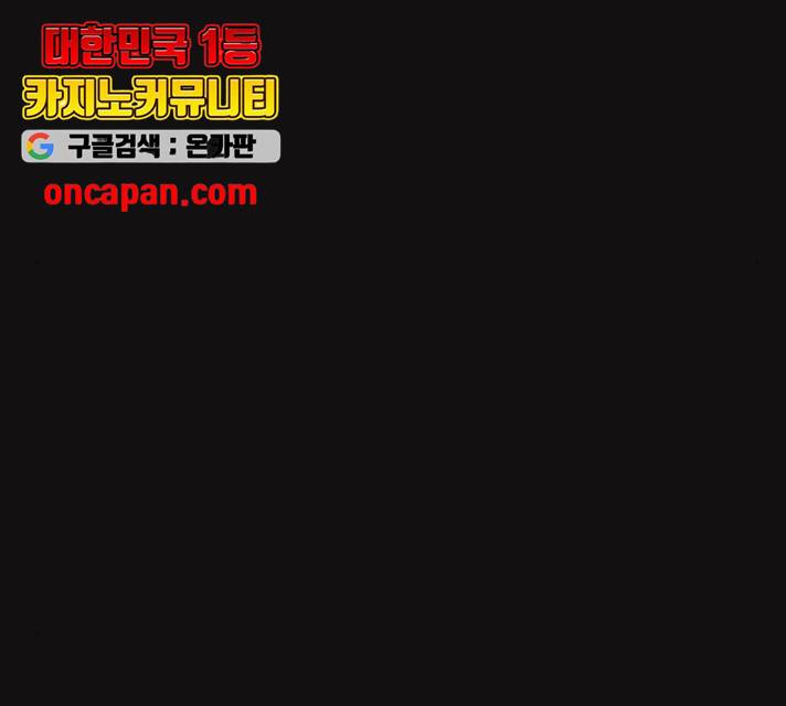 지옥급식 43화 157