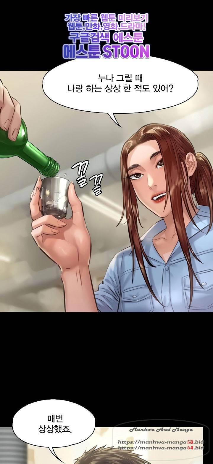 집주인 딸내미 189화 1