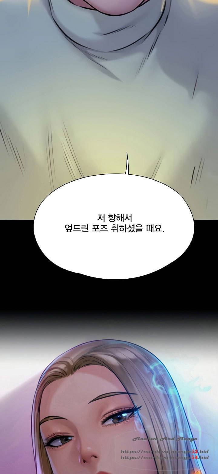 집주인 딸내미 189화 5