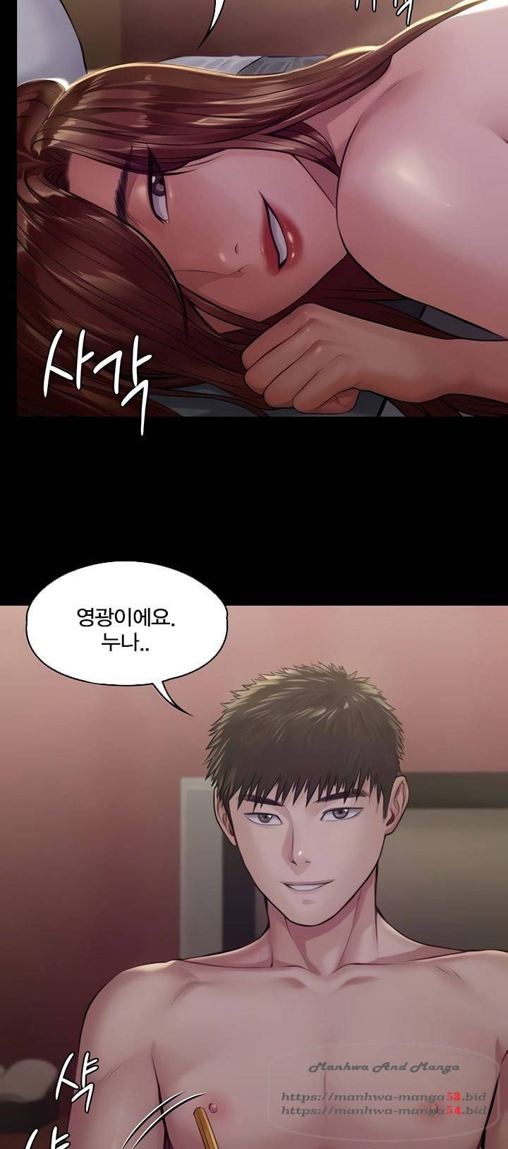 집주인 딸내미 189화 12
