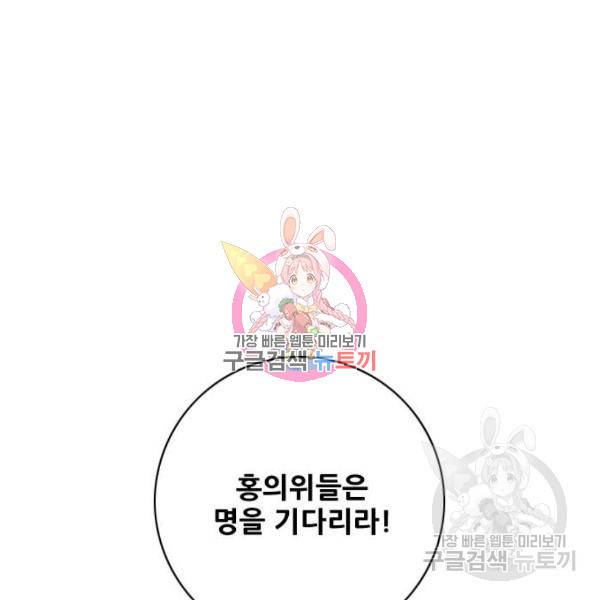 호랑이형님 2부 251화 (2부 최종화) 1