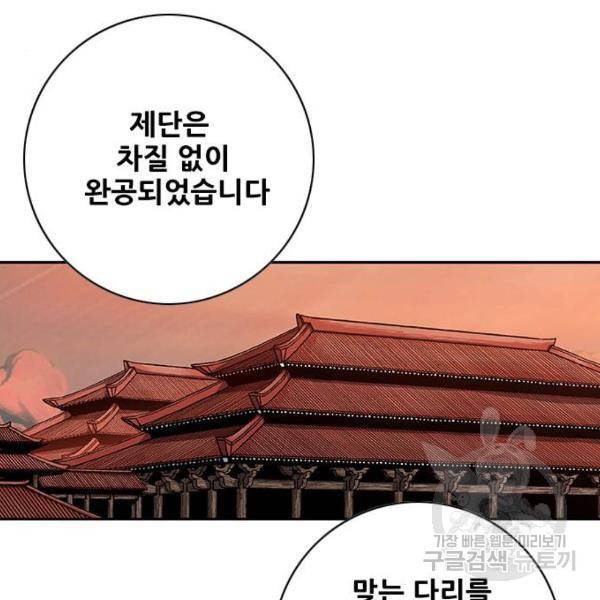 호랑이형님 2부 251화 (2부 최종화) 6