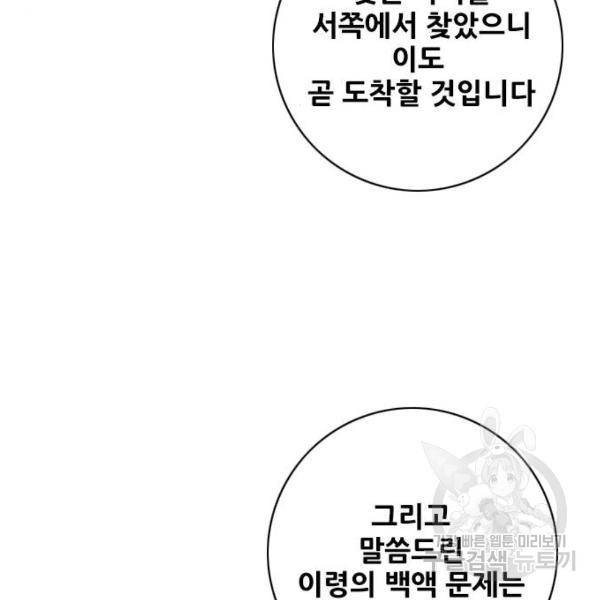 호랑이형님 2부 251화 (2부 최종화) 7
