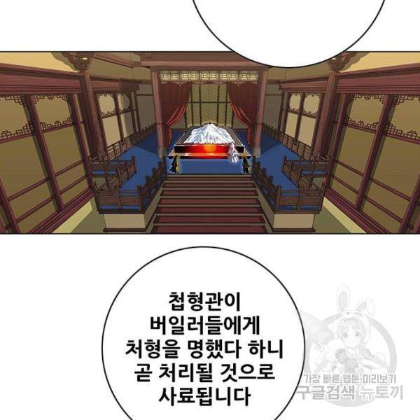 호랑이형님 2부 251화 (2부 최종화) 8