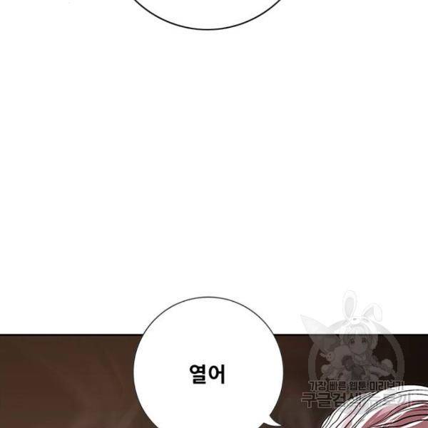 호랑이형님 2부 251화 (2부 최종화) 9