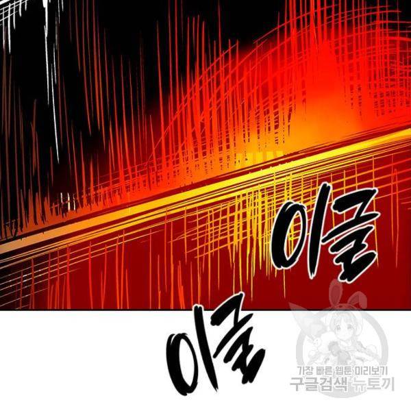 호랑이형님 2부 251화 (2부 최종화) 11
