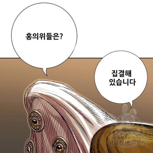 호랑이형님 2부 251화 (2부 최종화) 14