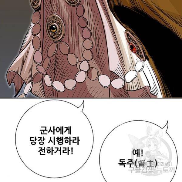 호랑이형님 2부 251화 (2부 최종화) 15