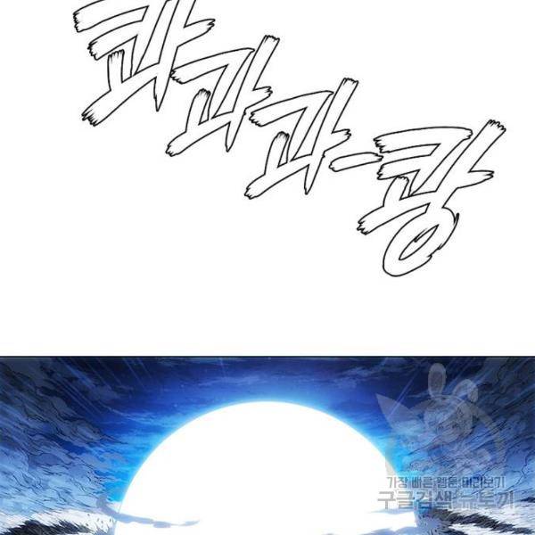 호랑이형님 2부 251화 (2부 최종화) 24