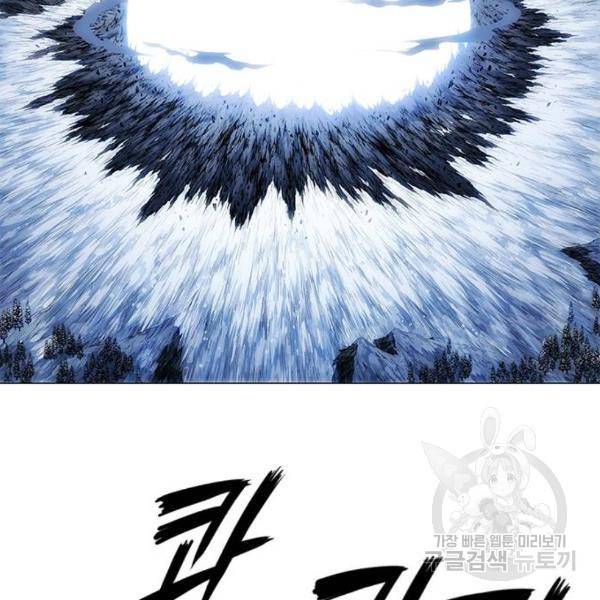 호랑이형님 2부 251화 (2부 최종화) 25