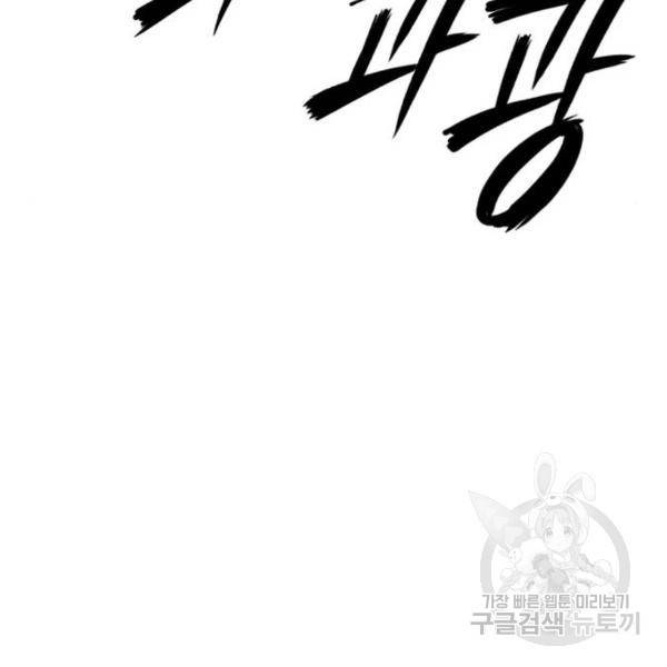호랑이형님 2부 251화 (2부 최종화) 26
