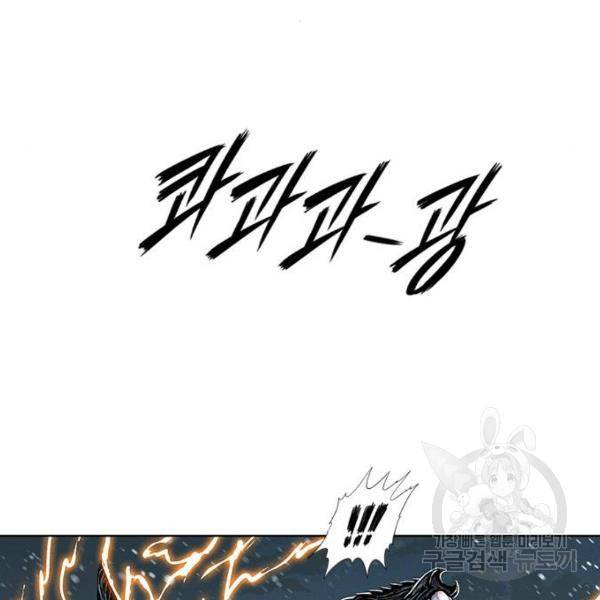 호랑이형님 2부 251화 (2부 최종화) 27