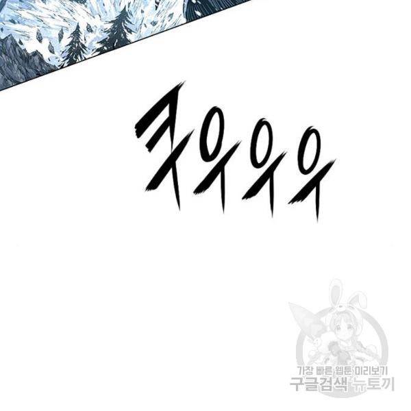 호랑이형님 2부 251화 (2부 최종화) 29