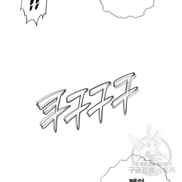 호랑이형님 2부 251화 (2부 최종화) 32