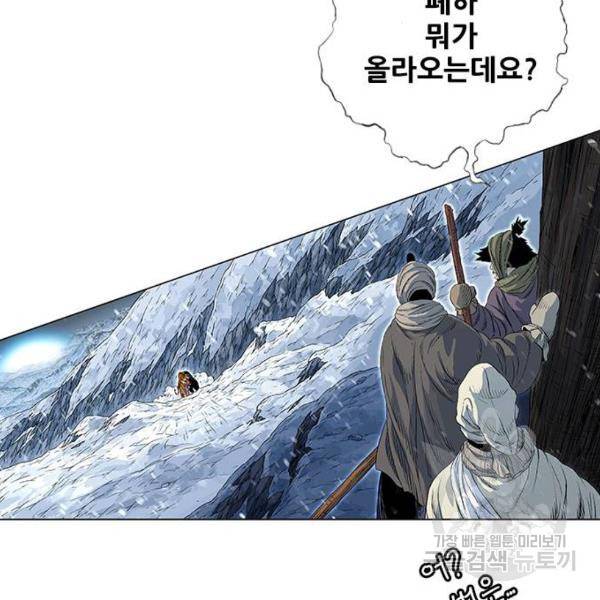 호랑이형님 2부 251화 (2부 최종화) 33