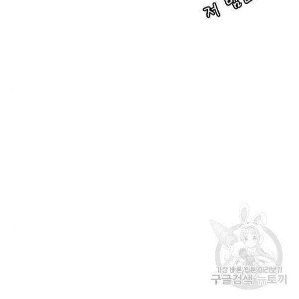 호랑이형님 2부 251화 (2부 최종화) 34