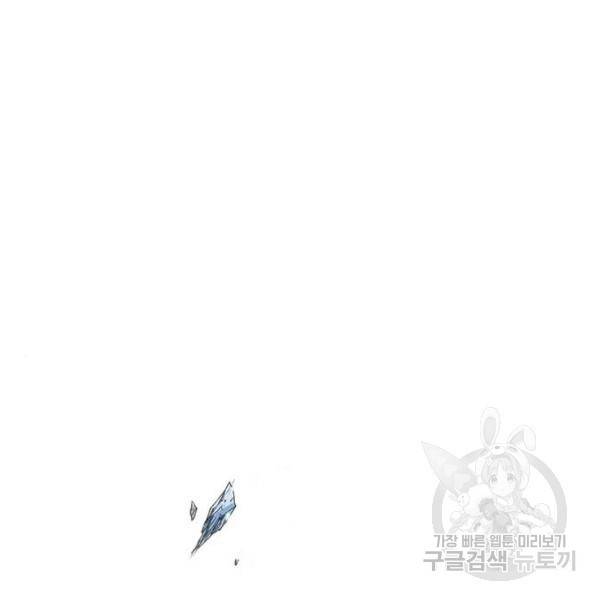 호랑이형님 2부 251화 (2부 최종화) 37
