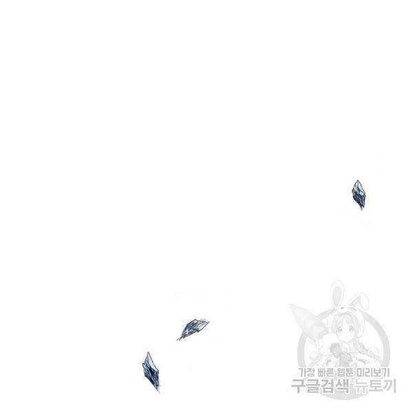호랑이형님 2부 251화 (2부 최종화) 38