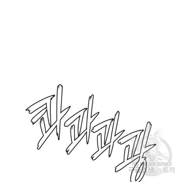 호랑이형님 2부 251화 (2부 최종화) 48