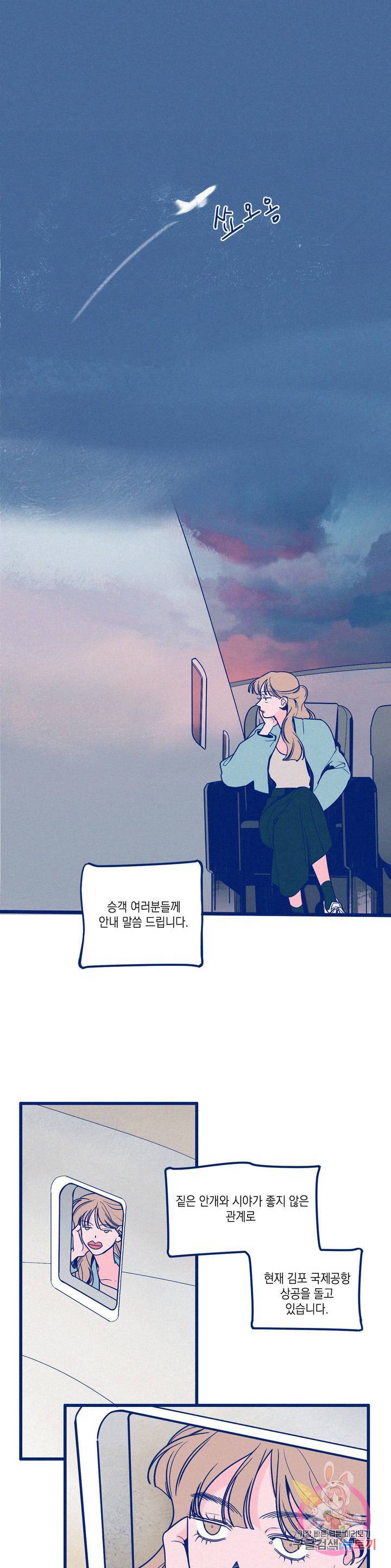 메리 고 라운드 43화 1