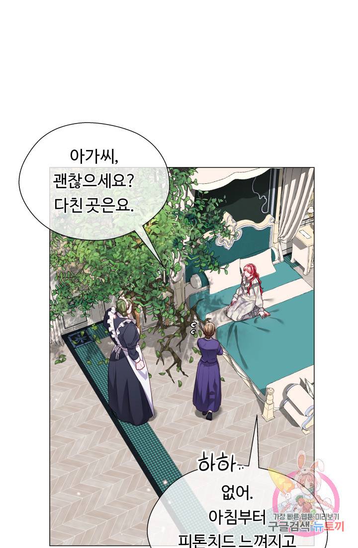 엑스트라는 과도한 집착을 사절합니다 42화 10