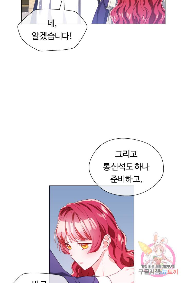 엑스트라는 과도한 집착을 사절합니다 42화 26