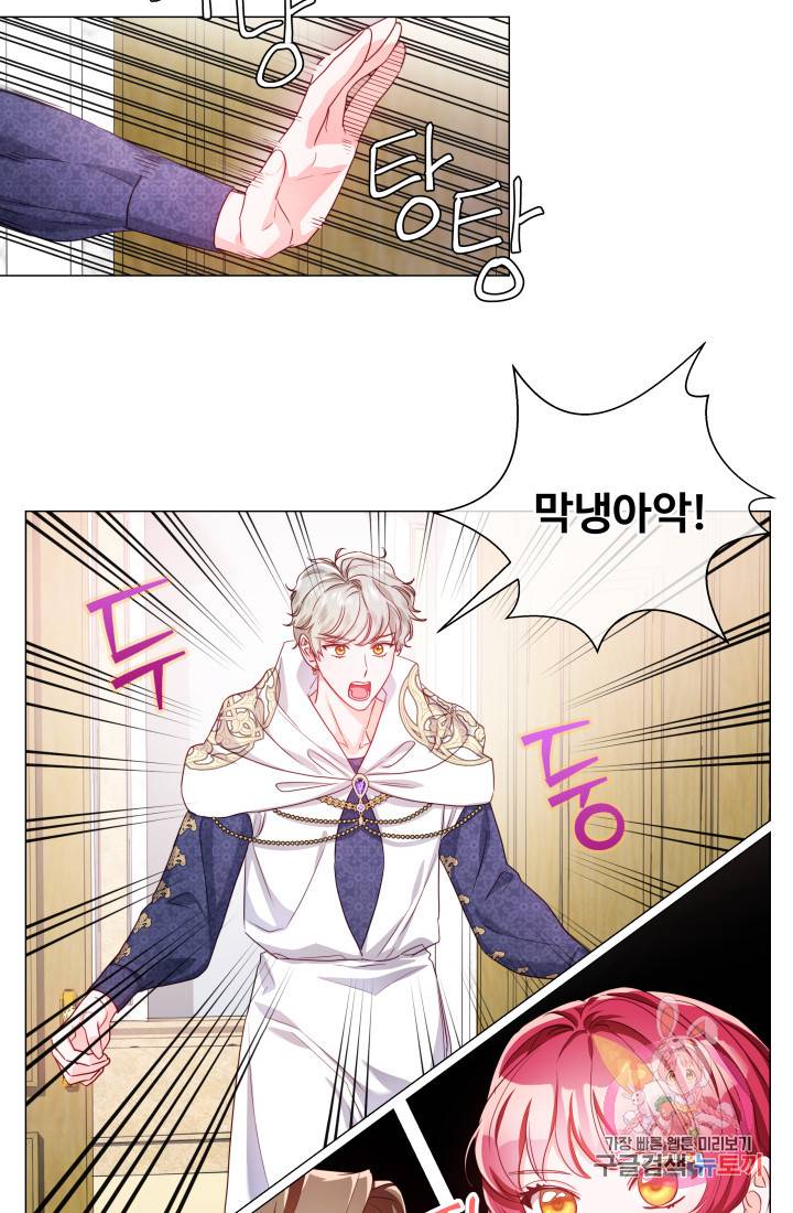 엑스트라는 과도한 집착을 사절합니다 42화 52