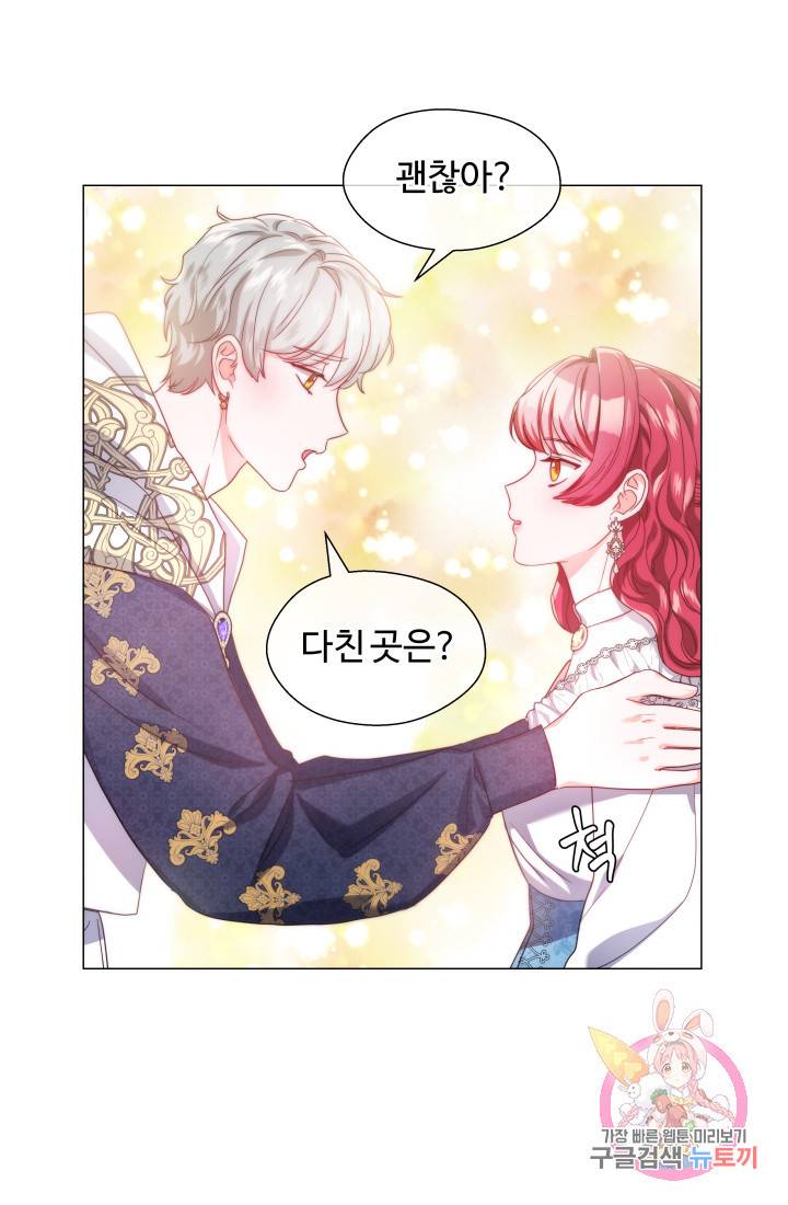 엑스트라는 과도한 집착을 사절합니다 42화 56
