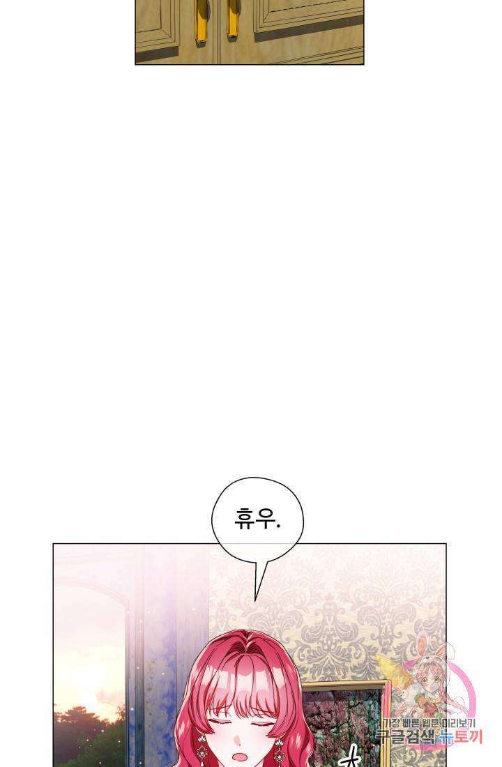 엑스트라는 과도한 집착을 사절합니다 42화 73
