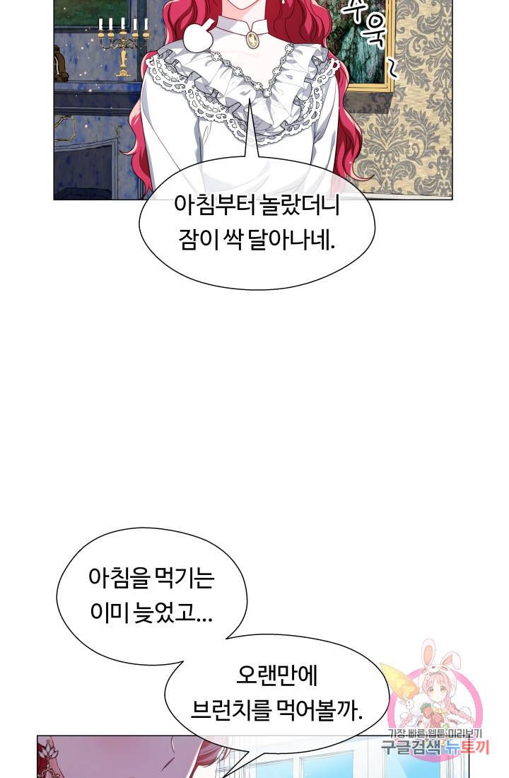 엑스트라는 과도한 집착을 사절합니다 42화 74
