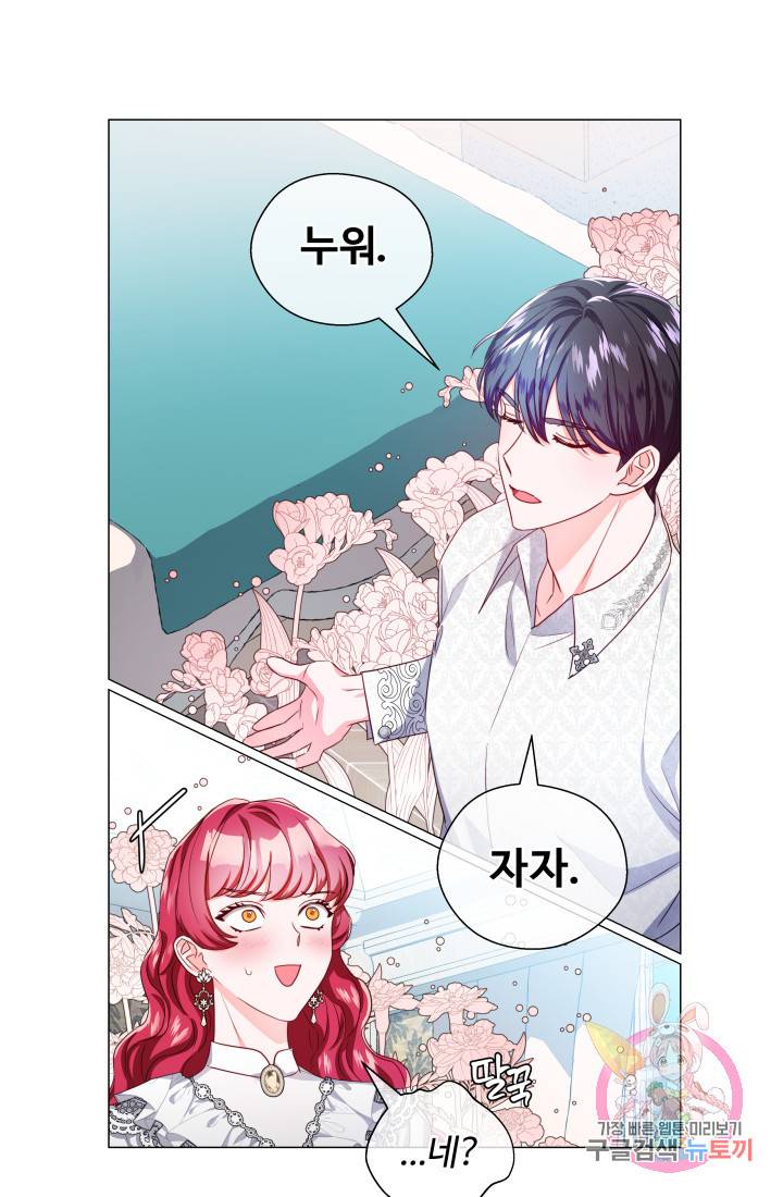 엑스트라는 과도한 집착을 사절합니다 42화 82
