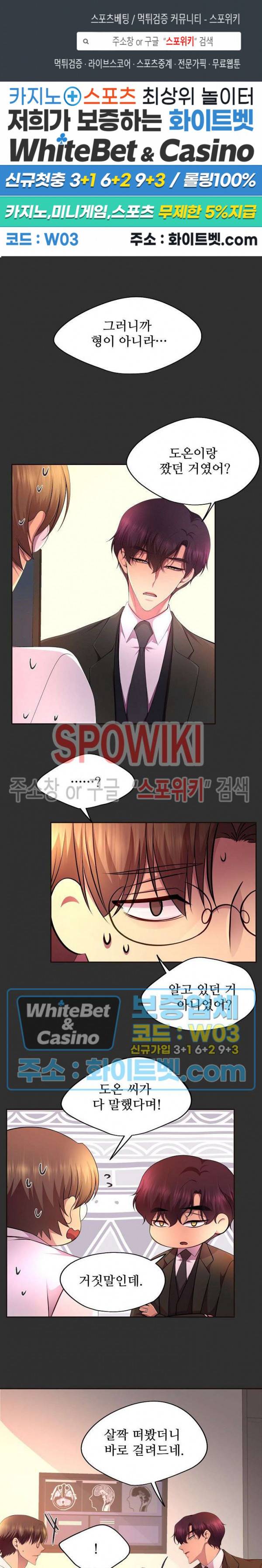 뜨겁게 안아줘 143화 시즌2 43화 1