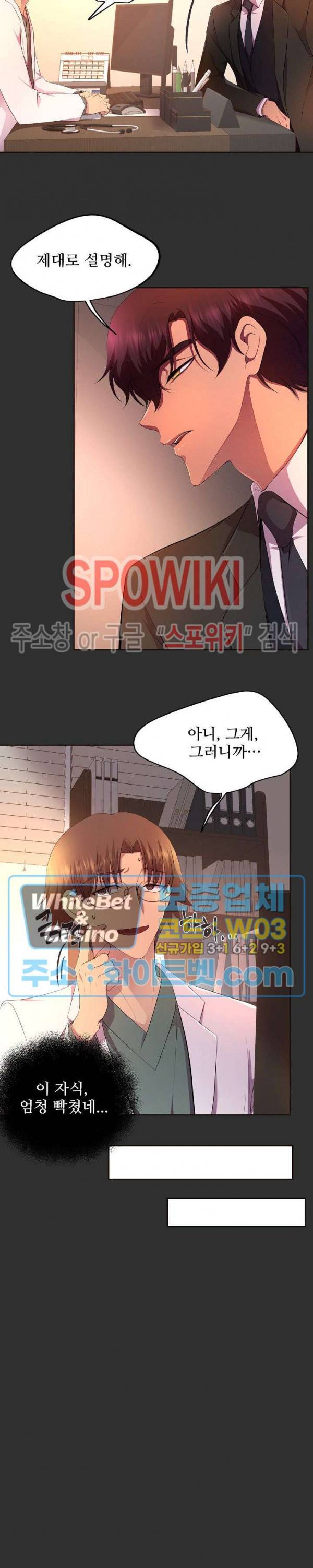 뜨겁게 안아줘 143화 시즌2 43화 2
