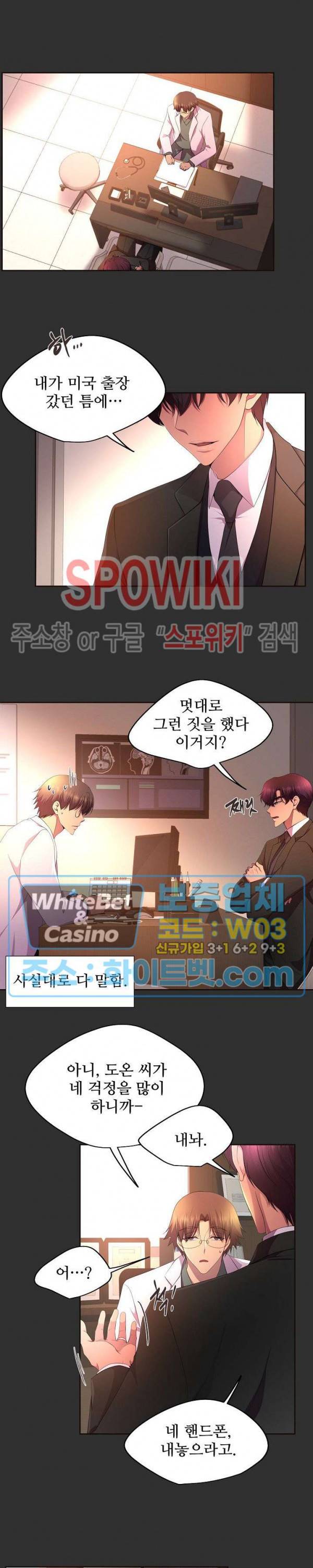 뜨겁게 안아줘 143화 시즌2 43화 3