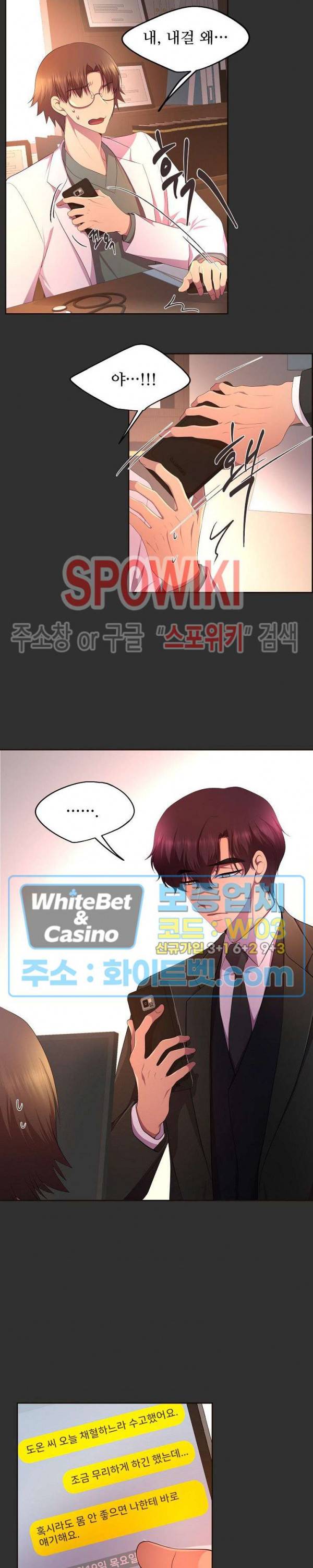 뜨겁게 안아줘 143화 시즌2 43화 4