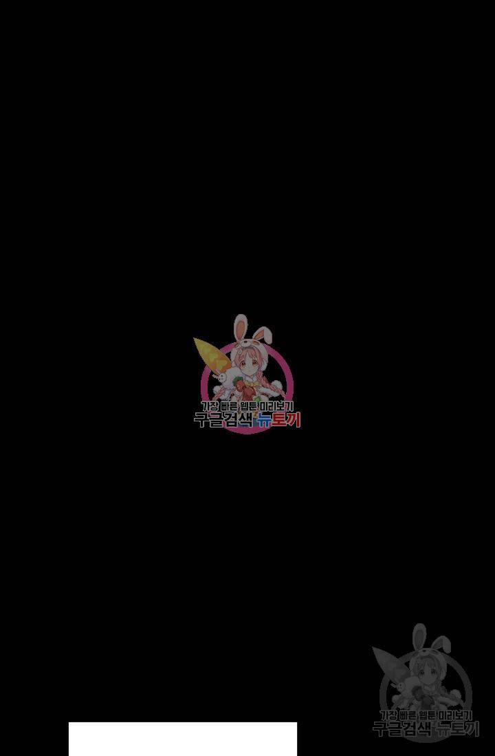 네크로맨서 생존기 3화 1