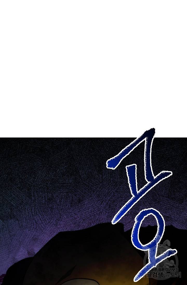 네크로맨서 생존기 3화 7