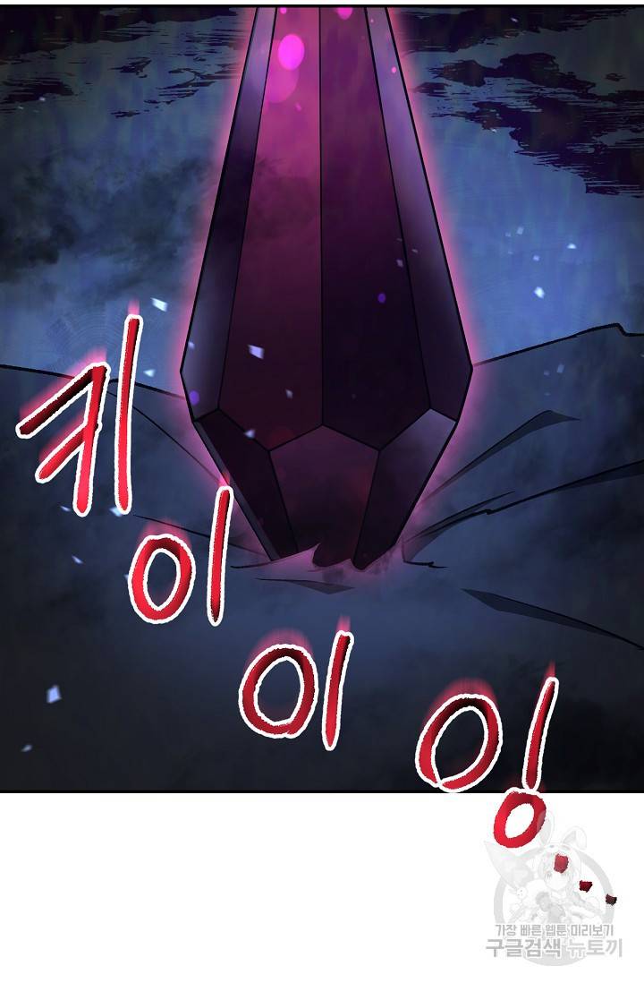 네크로맨서 생존기 3화 22