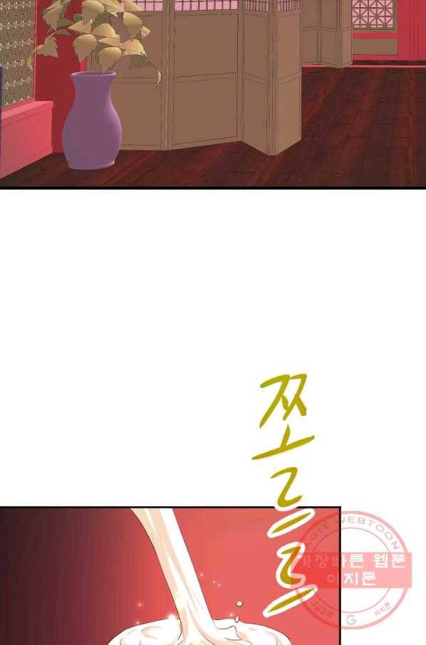 거부할 수 없는 운명 89화 2