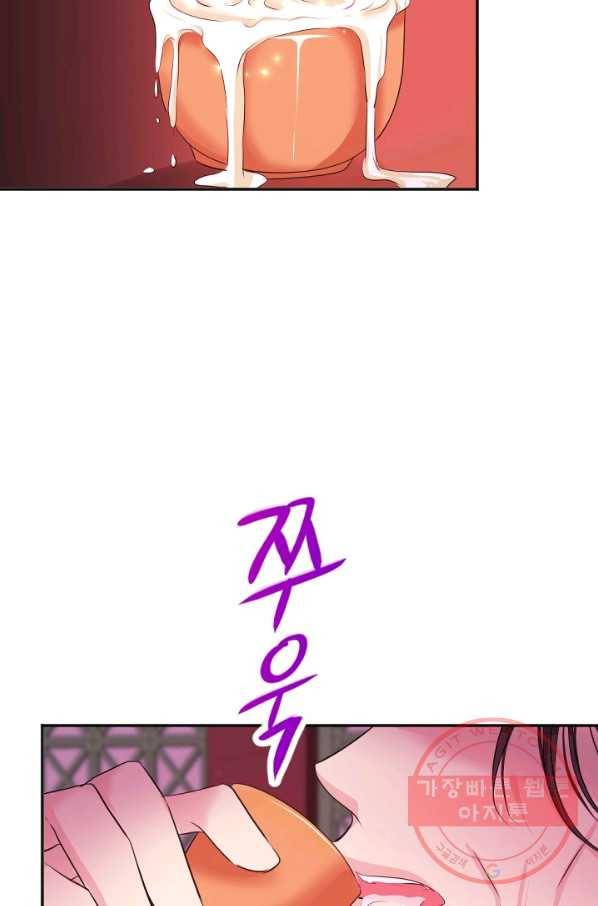 거부할 수 없는 운명 89화 3