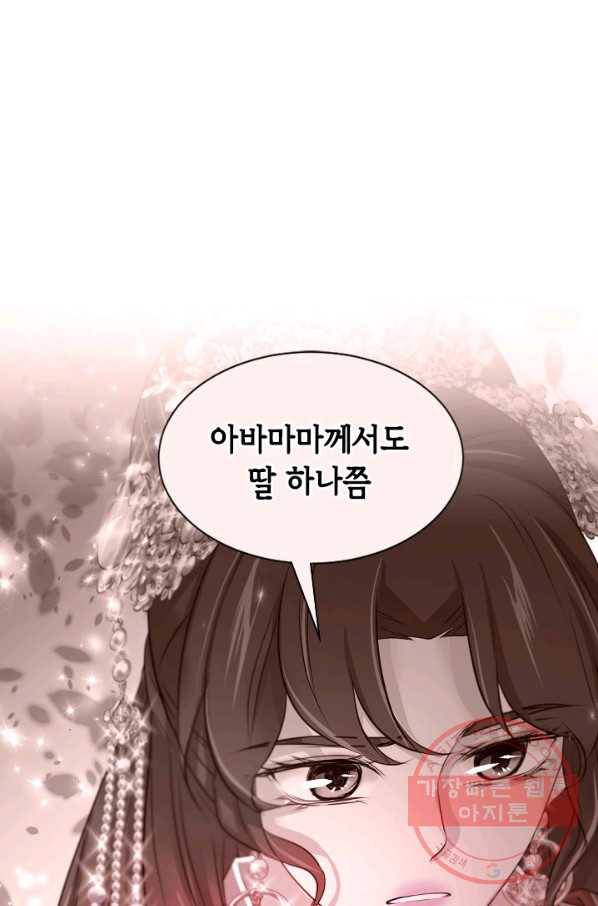 거부할 수 없는 운명 89화 15