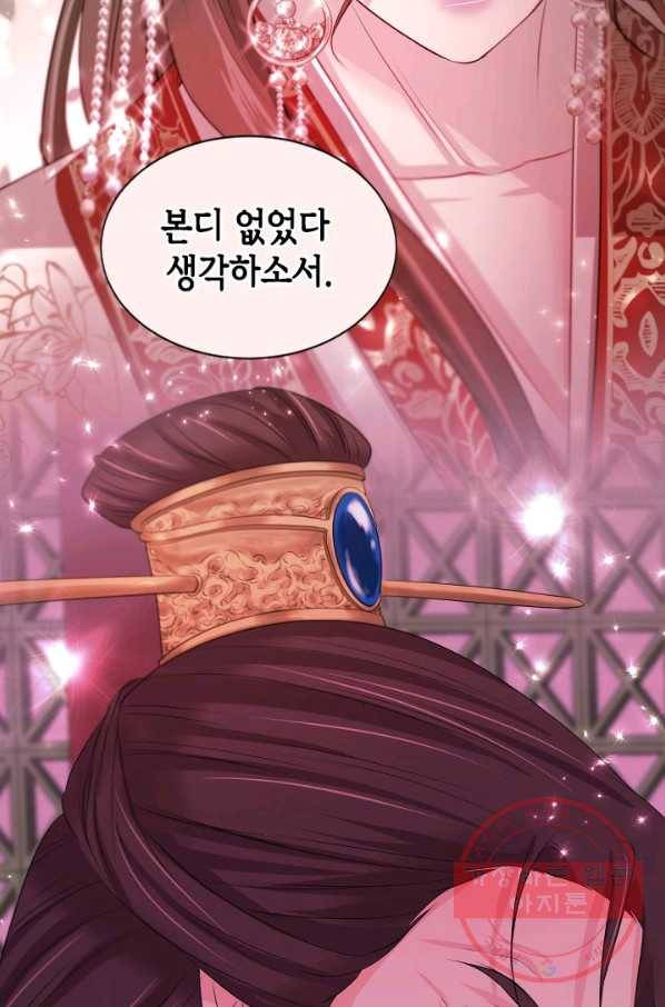 거부할 수 없는 운명 89화 16