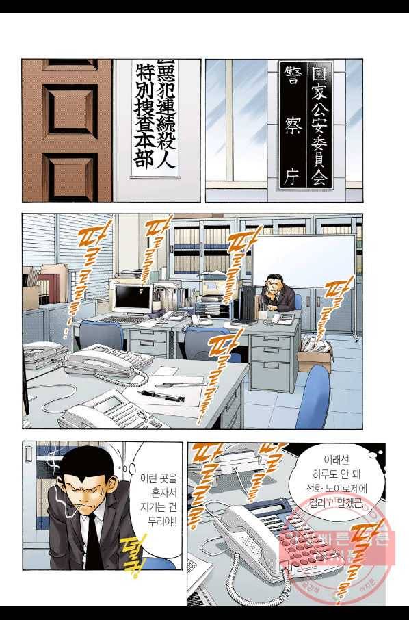 데스노트 컬러판 15화 3