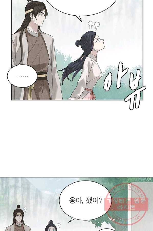 수호룡기 81화 3